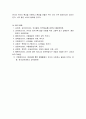 2302해업)2105 유아발달 유아발달의 이론 중 정신분석학 이론과 동물행동학 이론에 대해 각각 설명하고 발달을 살펴보는 관점에 대해 비교하여 논하시오. 15페이지