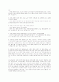 2302해업)2105 유아음악교육 음악의 7가지 기능을 예를 들어 설명하고, 음악을 유아에게 가르쳐야 하는 10가지 이유를 쓰시오. 3페이지