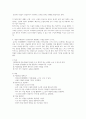 2302해업)2105 유아음악교육 음악의 7가지 기능을 예를 들어 설명하고, 음악을 유아에게 가르쳐야 하는 10가지 이유를 쓰시오. 7페이지