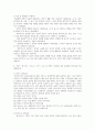 2302해업)2105 유아음악교육 음악의 7가지 기능을 예를 들어 설명하고, 음악을 유아에게 가르쳐야 하는 10가지 이유를 쓰시오. 8페이지