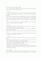2302해업)2105 유아음악교육 음악의 7가지 기능을 예를 들어 설명하고, 음악을 유아에게 가르쳐야 하는 10가지 이유를 쓰시오. 9페이지