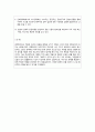 2302해업)2105 이 강의의 전체내용을 10문장을 요약하고 느낀 바를 5문장 이상으로 적어보라. 2페이지