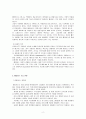 2302해업)2105 인터넷과정보사회 메타버스의 장점 3페이지