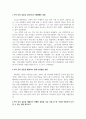 2302해업)2105 자신이 현재까지 살아오면서 겪었던 가족 간의 갈등 상황 중 성공적으로 해 2페이지