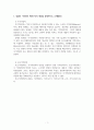 2302해업)2105 컴퓨터의이해 컴퓨터 기억장치 계층구조의 개념을 설명하시오. 2페이지