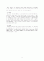2302해업)2105 컴퓨터의이해 컴퓨터 기억장치 계층구조의 개념을 설명하시오. 5페이지