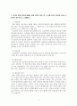 2302해업)2105 컴퓨터의이해 컴퓨터 기억장치 계층구조의 개념을 설명하시오. 6페이지