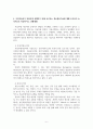 2302해업)2105 컴퓨터의이해 컴퓨터 기억장치 계층구조의 개념을 설명하시오. 7페이지