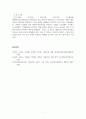 2302해업)2105 컴퓨터의이해 컴퓨터 기억장치 계층구조의 개념을 설명하시오. 8페이지