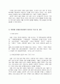 2302해업)2105 행정4_협상조정론_갈등의 진행과정 4페이지