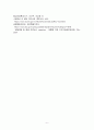 2302해업)2105 행정4_협상조정론_갈등의 진행과정 7페이지