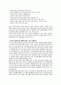 2302해업)2108  K-POP 등 K-Culture 산업의 IMC전략 제안서 작성 - BTS 3페이지