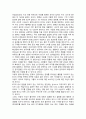 2302해업)2108  K-POP 등 K-Culture 산업의 IMC전략 제안서 작성 - BTS 4페이지