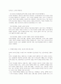 2302해업)2108  가족관계 중 택 1하여 그 특성을 정리하고, 관계에 영향을 미치는 요인과 3페이지