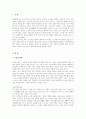 2302해업)2108  각종 사전에서 새롭게 찾아 봄 언어 정보는 어떤 것이 있는지 소개 2페이지