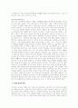 2302해업)2108  각종 사전에서 새롭게 찾아 봄 언어 정보는 어떤 것이 있는지 소개 3페이지