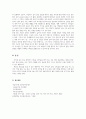 2302해업)2108  각종 사전에서 새롭게 찾아 봄 언어 정보는 어떤 것이 있는지 소개 4페이지
