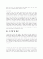 2302해업)2108  공유경제의 사례를 조사하고 공유경제하에서 우리 기업의 대응방안을 제시하시오. 4페이지