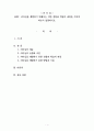 2302해업)2108  리더십 리더십을 개발하기 위해서는 어떤 경험과 학습의 과정을 거쳐야 1페이지