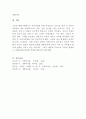 2302해업)2108  맞벌이 가족의 사회문제와 그 해결방안에 대해 논하시오 7페이지