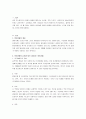 2302해업)2108  방어기제의 개념과 유형을 설명하고, 자신이 자주 사용하는 방어기제가 무엇 2페이지