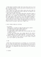 2302해업)2108  보웬 다세대 가족치료에서 분화된 사람은 사고와 감정이 균형을 이루어 감정 4페이지