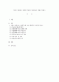 2302해업)2108  여성이 경험하는 생애주기에 따른 불평등과 위험 분석하기 1페이지