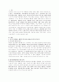 2302해업)2108  여성이 경험하는 생애주기에 따른 불평등과 위험 분석하기 2페이지