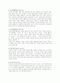 2302해업)2108  여성이 경험하는 생애주기에 따른 불평등과 위험 분석하기 3페이지