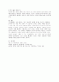 2302해업)2108  여성이 경험하는 생애주기에 따른 불평등과 위험 분석하기 4페이지