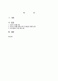 2302해업)2108  우리나라 여성의 일 생활 균형을 위한 자녀돌봄과 관련한 문제를 가정직장 1페이지
