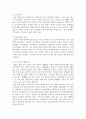 2302해업)2108  우리나라 여성의 일 생활 균형을 위한 자녀돌봄과 관련한 문제를 가정직장 3페이지