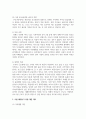 2302해업)2108  우리나라 여성의 일 생활 균형을 위한 자녀돌봄과 관련한 문제를 가정직장 4페이지