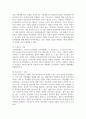 2302해업)2108  우리나라 여성의 일 생활 균형을 위한 자녀돌봄과 관련한 문제를 가정직장 5페이지