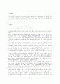 2302해업)2108  우리나라 역사는 끊임없는 외세의 침략과 이를 극복하는 과정으로 이루어져 2페이지