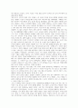 2302해업)2108  우리나라 역사는 끊임없는 외세의 침략과 이를 극복하는 과정으로 이루어져 3페이지