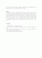 2302해업)2108  우리나라 역사는 끊임없는 외세의 침략과 이를 극복하는 과정으로 이루어져 5페이지