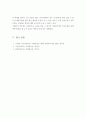 2302해업)2108  자원봉사의 의미와 가치를 봉사자와 수혜자의 두 차원에서 설 6페이지