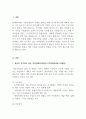 2302해업)2108  지방 분권화가 되면서 지역사회복지는 지자체의 역량에 따라 많이 변화하고 2페이지