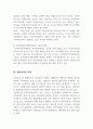 2302해업)2108  지방 분권화가 되면서 지역사회복지는 지자체의 역량에 따라 많이 변화하고 5페이지