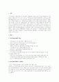 2302해업)2108  지역사회보장계획이 개념과 수립절차 2페이지