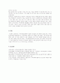 2302해업)2108  지역사회보장계획이 개념과 수립절차 4페이지