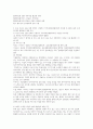 2302해업)2108  지역사회보장협의체의 역할과 기능에 대해 서술하고 자신이 살고있는 지역 내 3페이지
