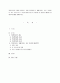2302해업)2108  학생인권에 대해 설명하고 현재 학생인권이 침해당하고 있는 사례를 두 가지 제시 한 후 학교사회복지사로서 어떻게 이 문제를 해결할 것인가에 대해 제시하시오. 1페이지