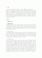 2302해업)2108  학생인권에 대해 설명하고 현재 학생인권이 침해당하고 있는 사례를 두 가지 제시 한 후 학교사회복지사로서 어떻게 이 문제를 해결할 것인가에 대해 제시하시오. 2페이지