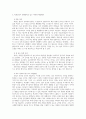 2302해업)2108  학생인권에 대해 설명하고 현재 학생인권이 침해당하고 있는 사례를 두 가지 제시 한 후 학교사회복지사로서 어떻게 이 문제를 해결할 것인가에 대해 제시하시오. 3페이지