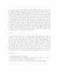 2302해업)2108  학생인권에 대해 설명하고 현재 학생인권이 침해당하고 있는 사례를 두 가지 제시 한 후 학교사회복지사로서 어떻게 이 문제를 해결할 것인가에 대해 제시하시오. 4페이지