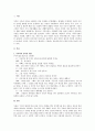 2302해업)2108  현대 가족의 개념, 중요성을 서술하고 부모님 인터뷰를 한 후 느낀점과 본 2페이지