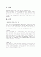 2302해업)2108  현대사회에서 수행되는 가족의 기능을 서술하고, 가족이 현 사회에 긍정적인 사회적 정착 방법에 대해 본인의 생각을 논하시오. 2페이지