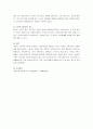 2302해업)2108  현대사회의 변화된 가족 기능이 학습자 가족에서는 어떻게 나타나는지 실제 3페이지